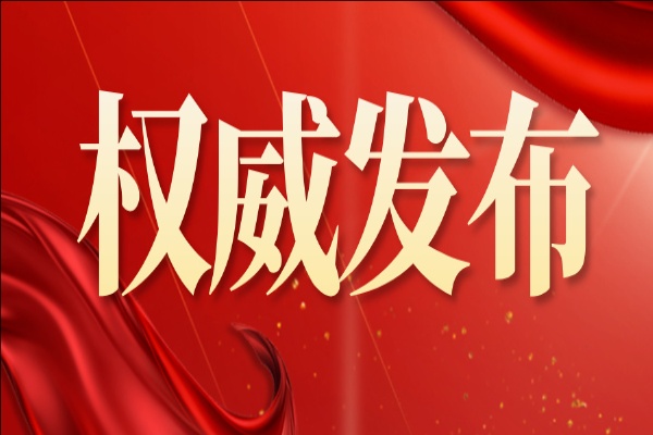 树立和践行正确政绩观 | 政绩观关乎立党为公、执政为民